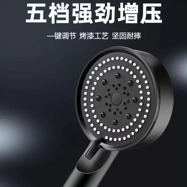 【新疆包邮】五档黑色喷雾增压花洒家用手持增压淋浴花洒可调节商品图