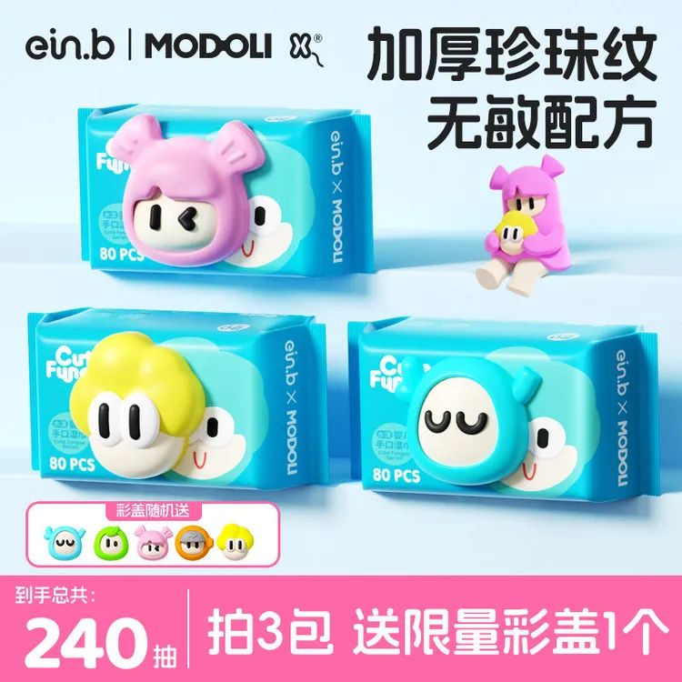 【新款送彩盖】怡恩贝80抽轻便随身家用母婴学生宝宝宿舍用品加厚