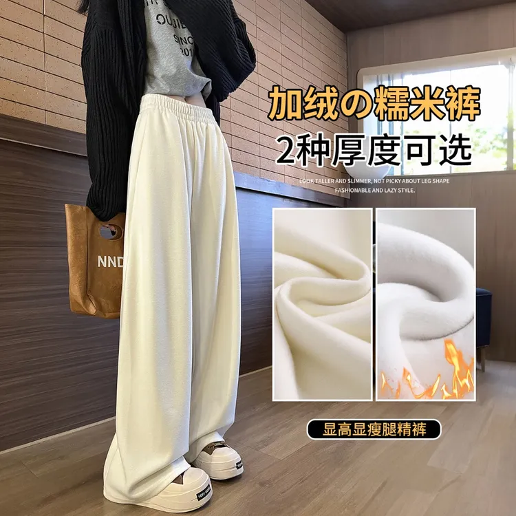 白色糯米阔腿裤女2026新款春秋季高级慵懒垂坠感软糯运动裤子商品图