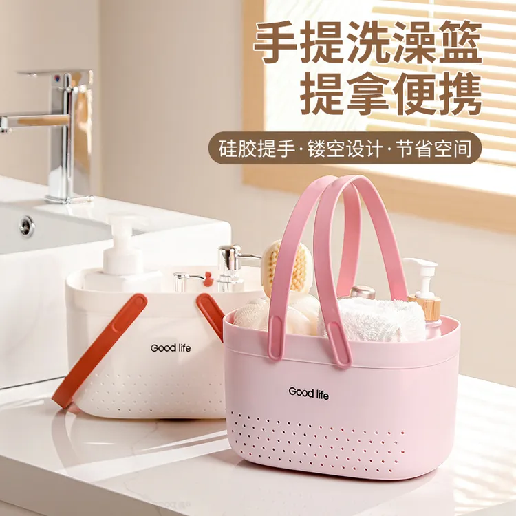 浴室手提洗澡篮子塑料浴筐桌面收纳框洗漱沐浴用品置物篮收纳筐子