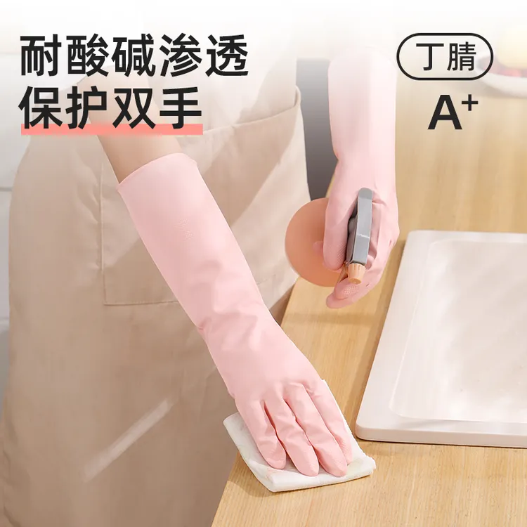 巧姨丁腈防水耐用家务手套洗衣服洗碗专用洗菜洗水果加长清洁手套