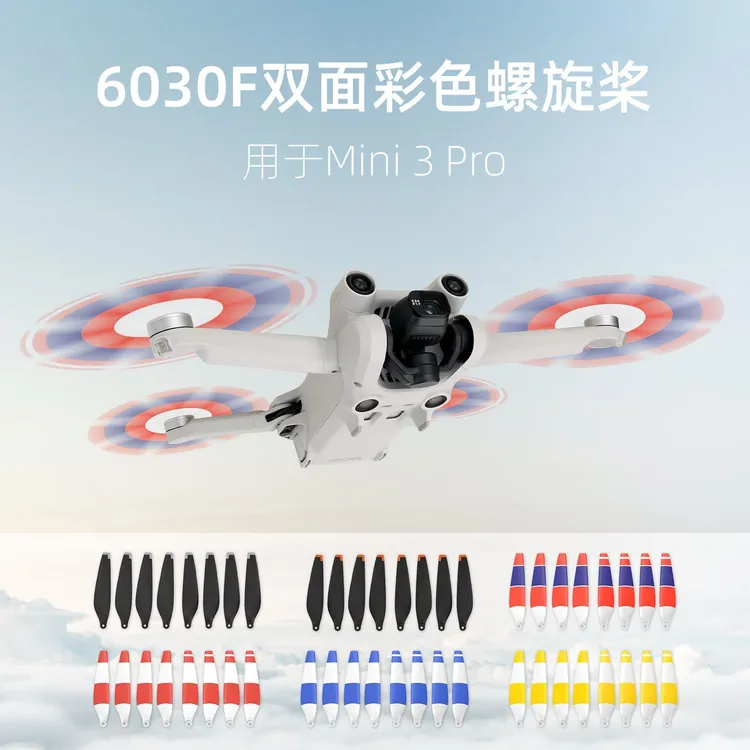 用于DJI大疆御Mini4Pro螺旋桨叶6030F桨叶MINI3PRO彩色机翼降噪桨
