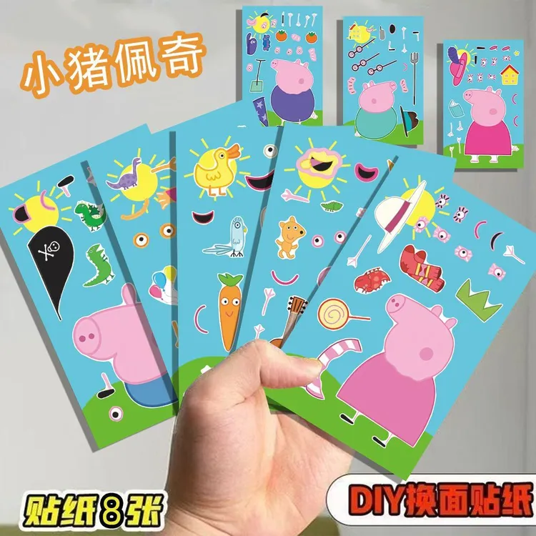 爆款小猪佩奇换装贴纸儿童乔治全套贴纸可爱卡通儿童益智手工玩具