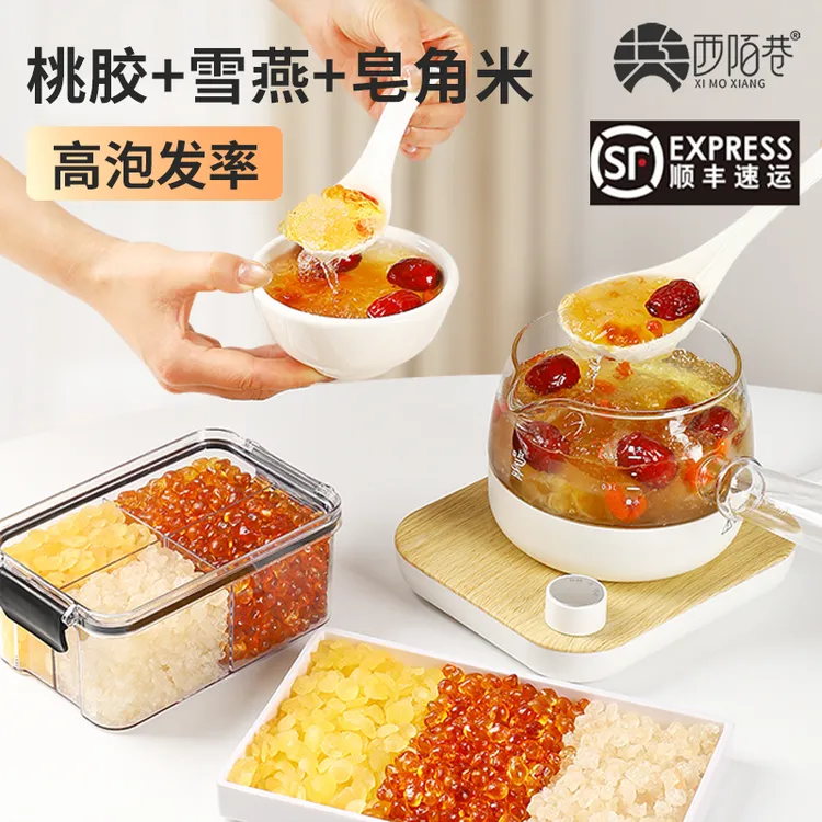 【顺丰包邮】西陌巷桃胶雪燕三宝桃胶雪燕银耳羹桃胶雪燕皂角米