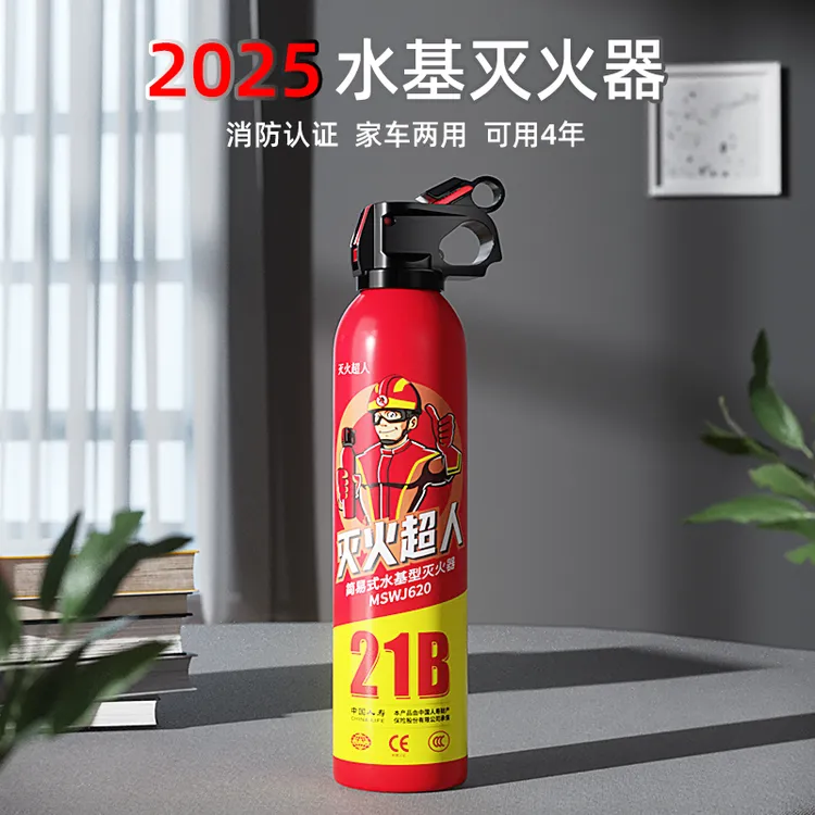 【升级款】灭火超人水基灭火器车载家用小型3C认证耐高温防爆水基