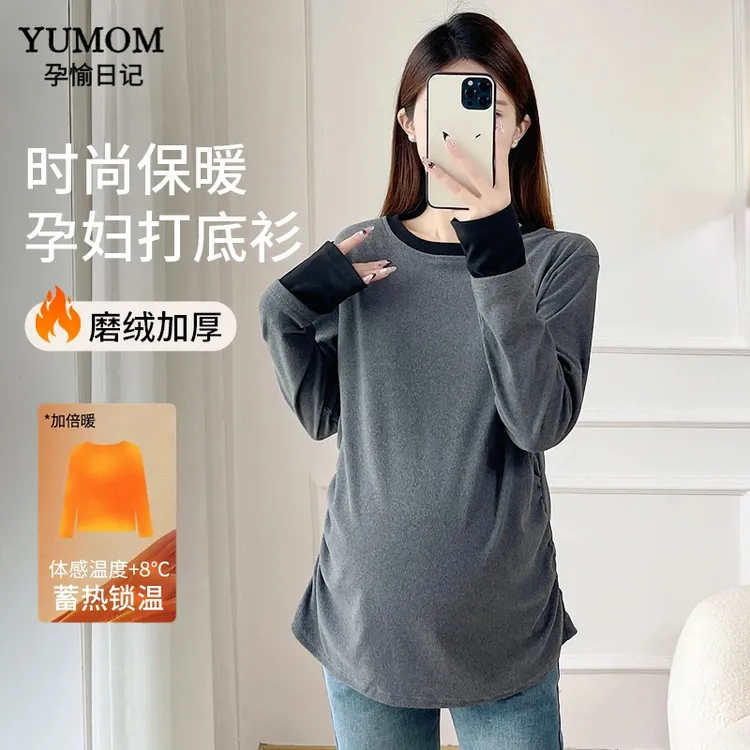 孕妇春秋百搭高弹针织长袖打底衫时尚内搭遮孕肚T恤