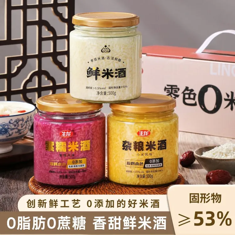 1生龙湖北特产孝感米酒手工鲜米酒糯米酒醪糟甜米酒紫糯米酒酿