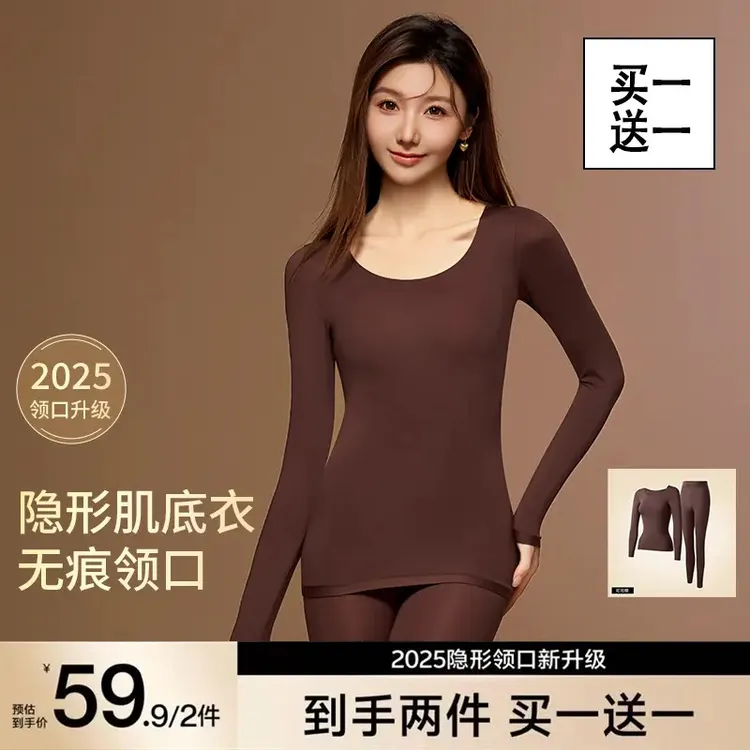 【草本美肤衣内衣】山茶花香氛发热保暖隐形肌底衣秋冬女士套装秋衣
