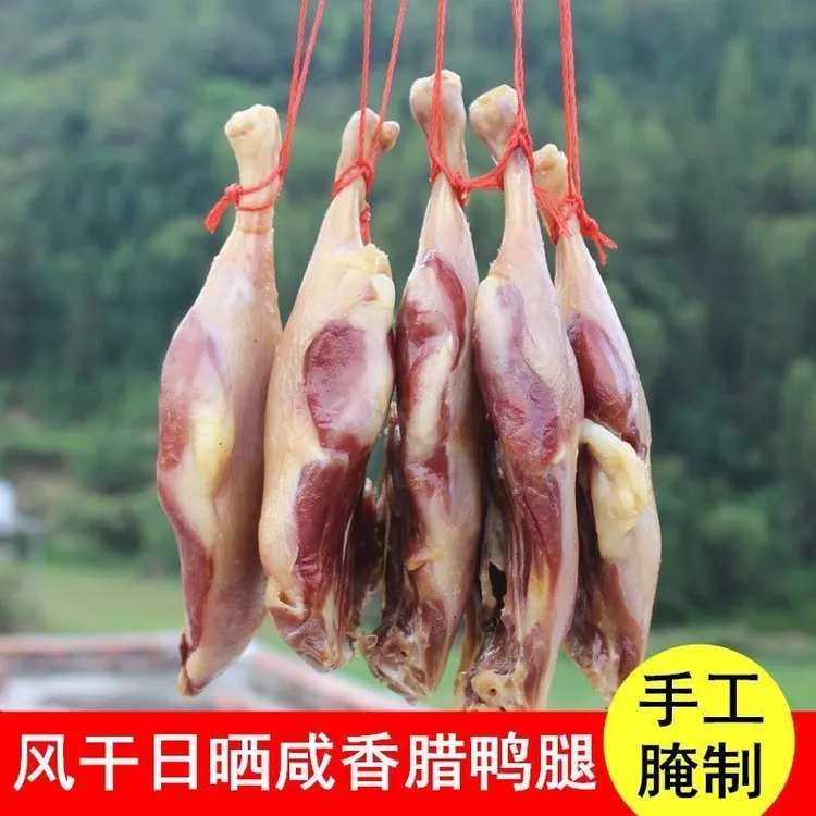 【买两只送两只】正宗皖南手工腌制咸鸭腿腊鸭腿大号装不咸不淡刚好