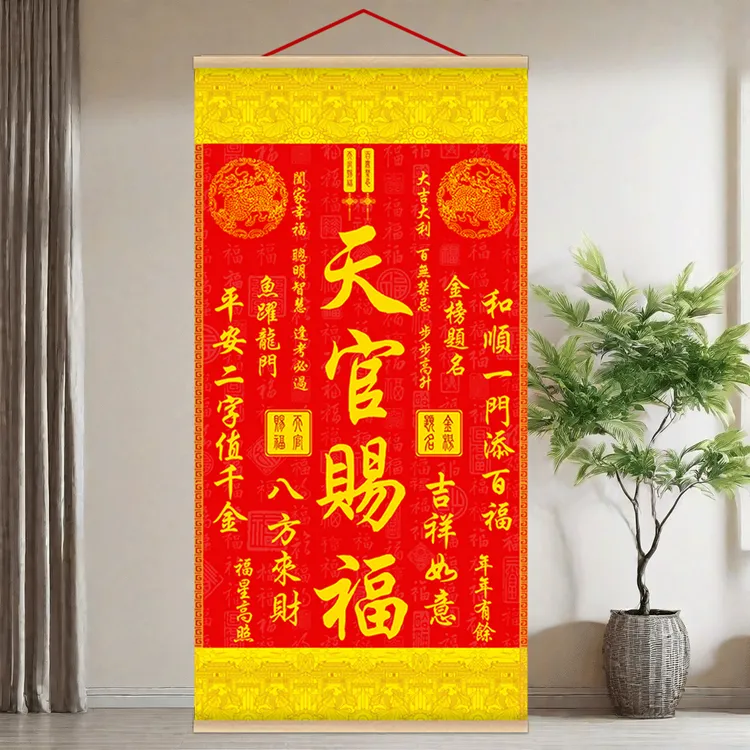 【秦师推荐】2025年新版[麒麟]丝绢布天官赐福挂画客厅玄关丝绢挂画