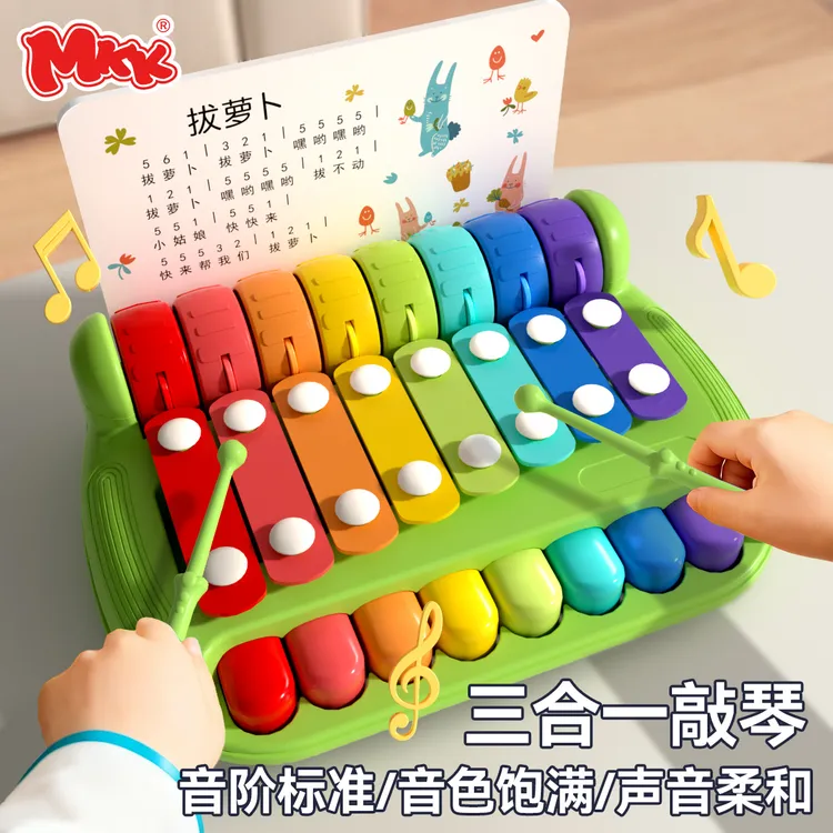 mkk宝宝益智三合一八音手敲琴弹奏音乐启蒙6-12个月婴儿早教玩具