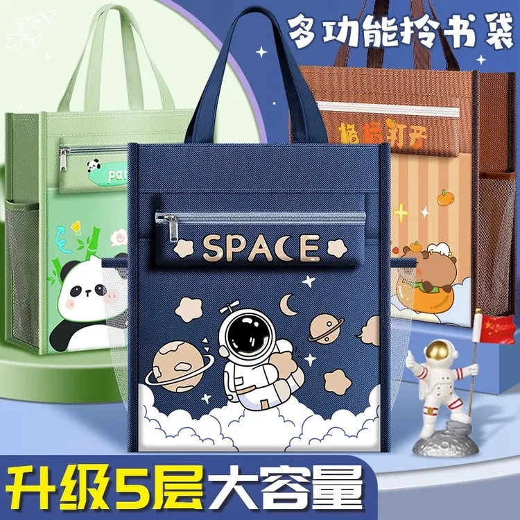 宇航员补习袋儿童手提拎书袋大容量小学生补习班补课包试卷收纳袋