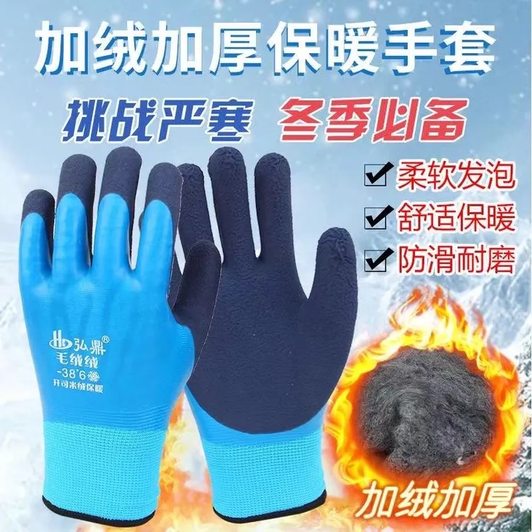 【冬季防水加棉】防水保暖冬季天冷加棉加绒耐磨防滑不臭手劳保手套