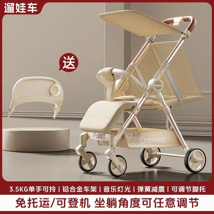 升级可折叠免托运手推车遛娃神器可坐可躺婴儿轻便旅行伞车