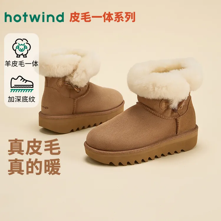 热风皮毛一体雪地靴2025年冬季新款女士时尚休闲靴H89W25462