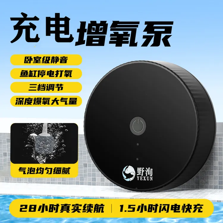 【超长续航充电】打氧增氧钓鱼静音家用增氧家用增氧泵钓鱼专用