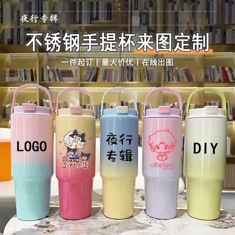 来图定制logo渐变保温杯礼品广告宣传DIY不锈钢大容量吸管咖啡杯