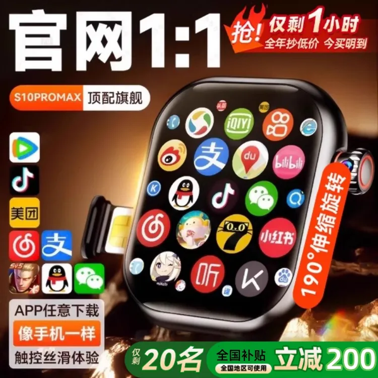 【新款】华为智选通用华强北S10智能电话手表防水华为康成人HW插卡