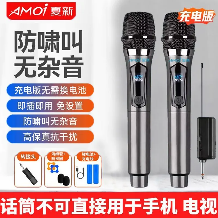 夏新S6一拖二万能无线话筒麦克风充电手持K歌连接音响音箱通用