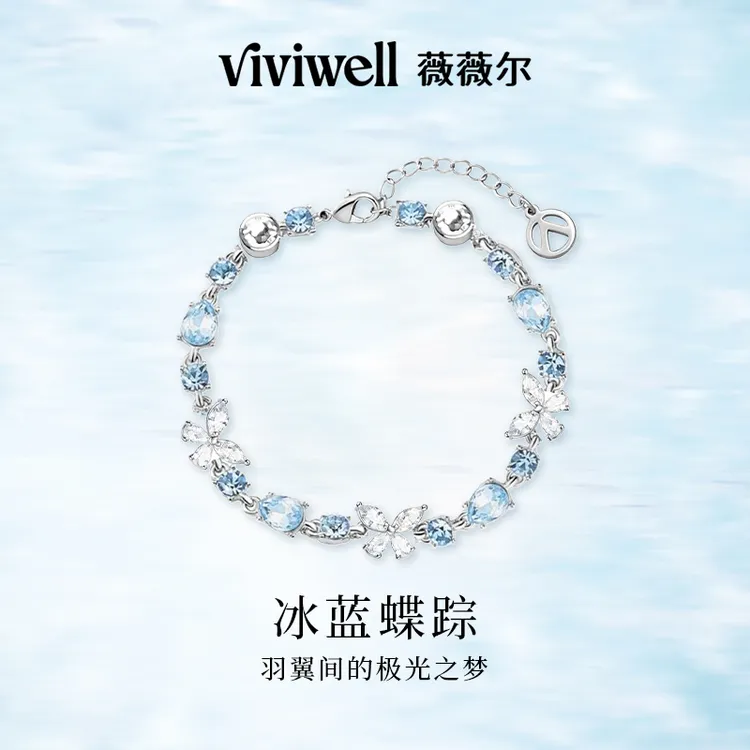 925银合成锆石手链 VIVIWELL冰蓝蝶踪蝴蝶蓝钻手链女轻奢小众手饰