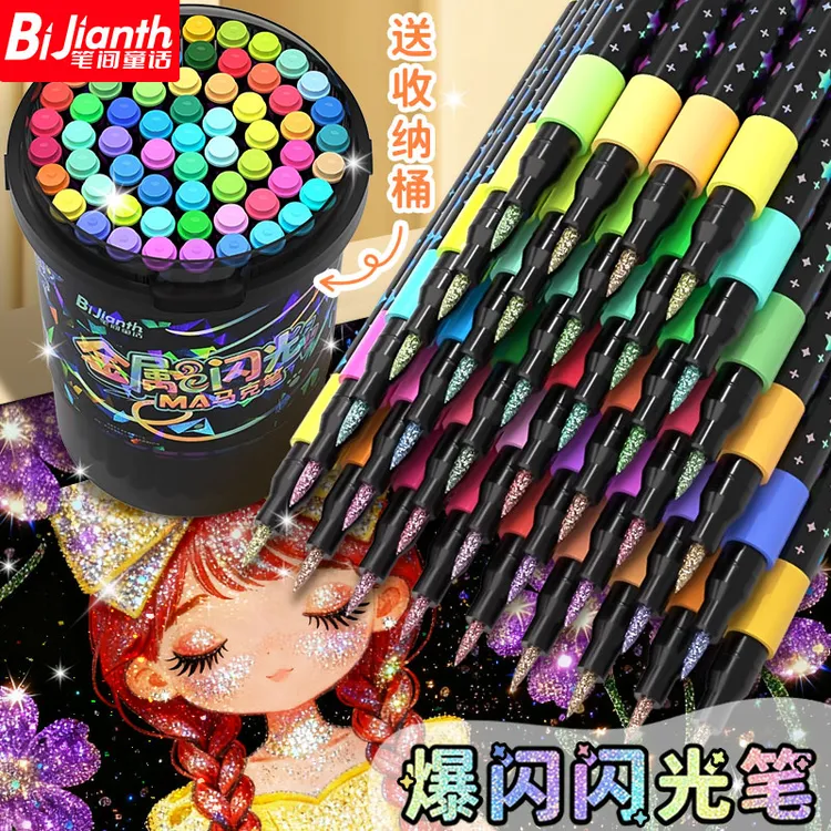 笔间童话【闪光马克笔】儿童学生彩绘手账珠光双边爆闪桶装马克笔商品图
