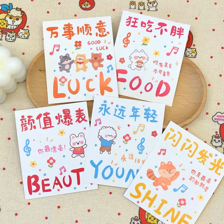 生活励志小卡片可爱卡通动物贺卡没有烦恼闪闪发光狂吃不胖祝福卡