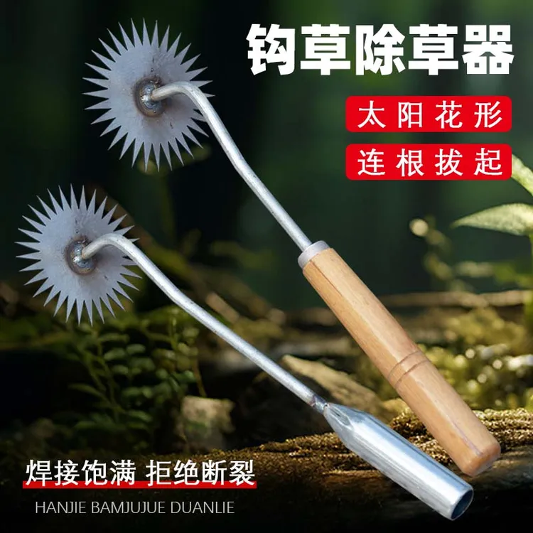 太阳花除草神器家用菜园松土锰钢锄头小耙子连根拔草挖野菜小工具