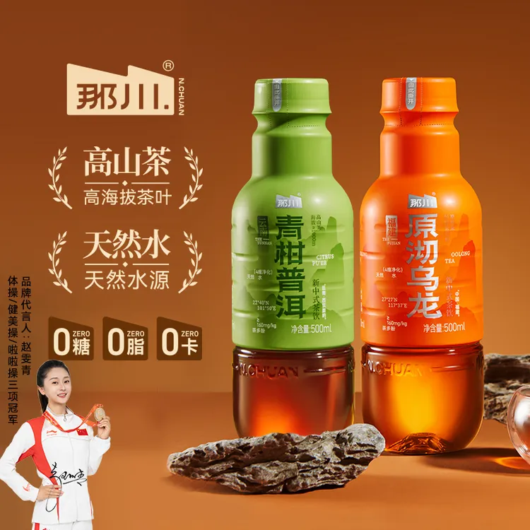 那川 原沏乌龙青柑普洱无糖纯茶饮料0糖0脂0卡 夏日解渴500ml*5瓶