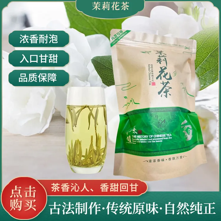 2025茉莉花茶新茶七窨特级茉莉花茶大白毫针王芽头整齐浓香型耐泡