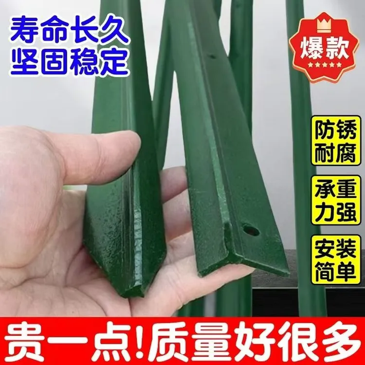 铁丝网专用尖头实心铁立柱加厚铁柱子围栏网三角柱养殖网护栏立柱