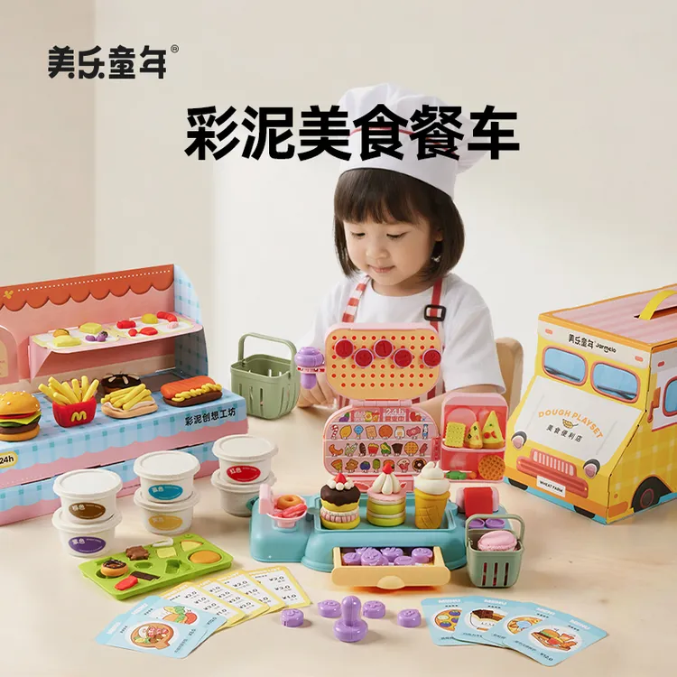 美乐童年彩泥美食餐车儿童面粉彩泥橡皮泥玩具幼儿园工具套装