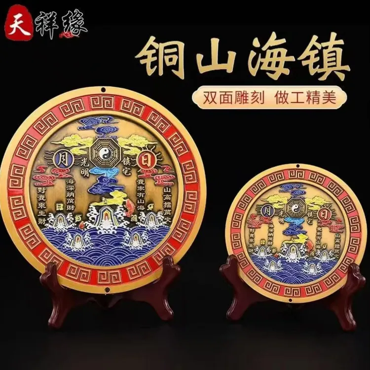 黄铜山海镇室外大门住宅入户门室内摆件瑞兽麒麟八卦镜家居摆件