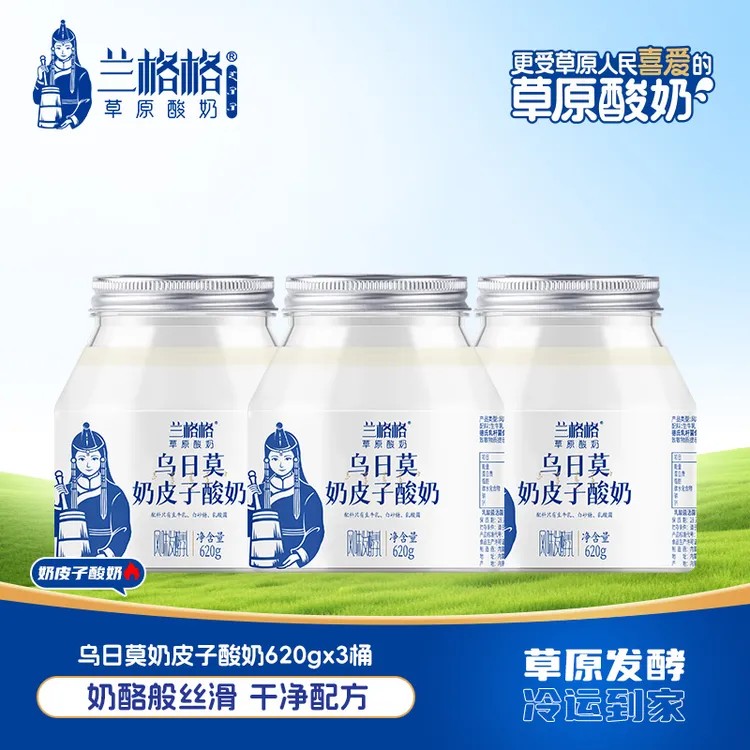 正宗内蒙古非遗|兰格格乌日莫奶皮子酸奶0添加大桶活菌充饥解馋