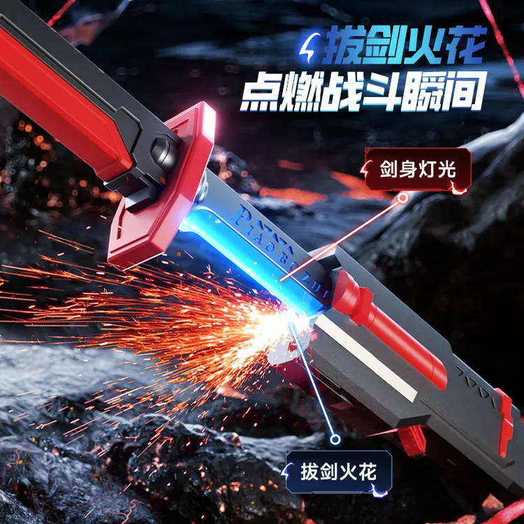 【拔刀喷火】炫酷火花光剑玩具男童6-12岁网红爆款发光宝剑生日礼物