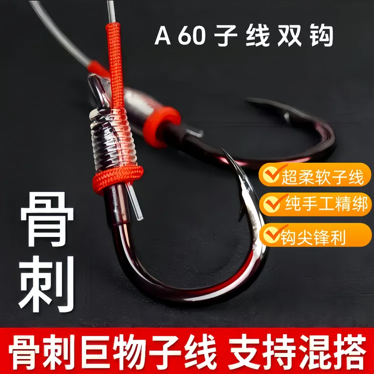 骨刺碳钢钩大物子线双钩青鱼巨物钩伊势尼正嘴歪嘴钩定制