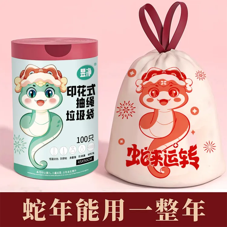 印花抽绳垃圾袋子手提式自动收口塑料袋垃圾袋子加厚加大厨房客厅
