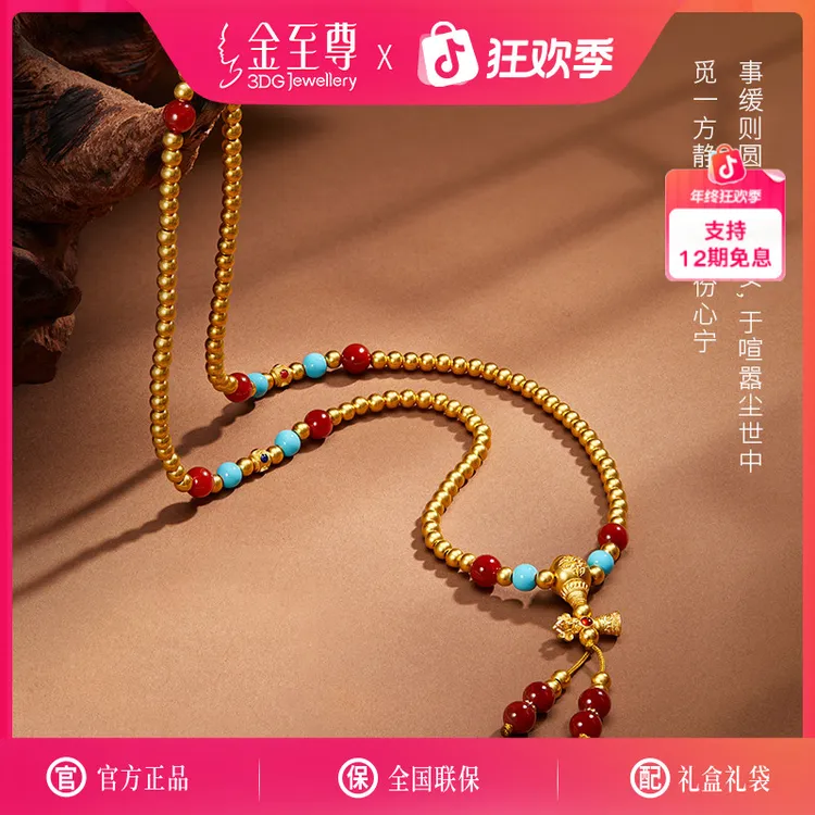 新品金至尊珠宝古法黄金足金叠戴禅意手串金刚杵计价BF21001925