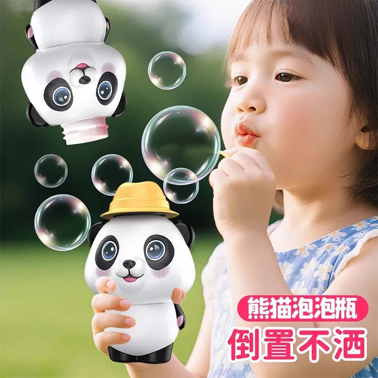 儿童不洒熊猫泡泡瓶新款吹泡泡水宝宝户外玩具不撒手持卡通泡泡棒