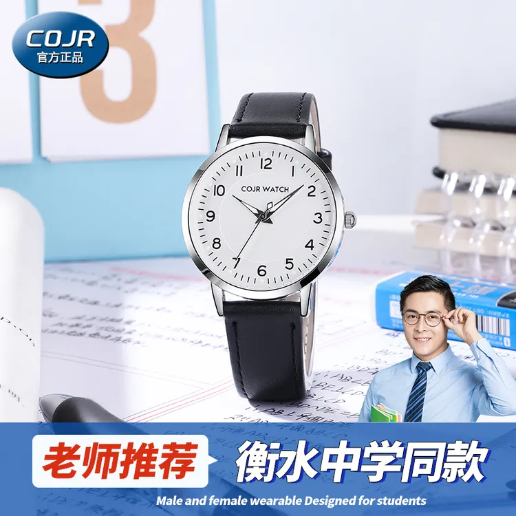 2026新款手表男女款初高中学生石英表静音指针公务员考研考试专用商品图