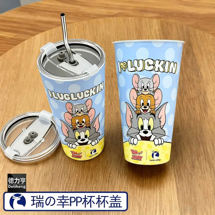 适配瑞幸猫和老鼠超大杯pp杯配件密封盖吸管