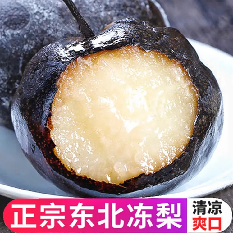 东北冻梨大黑梨正宗大冻梨冬梨延边东北苹果梨大果新鲜水果特产