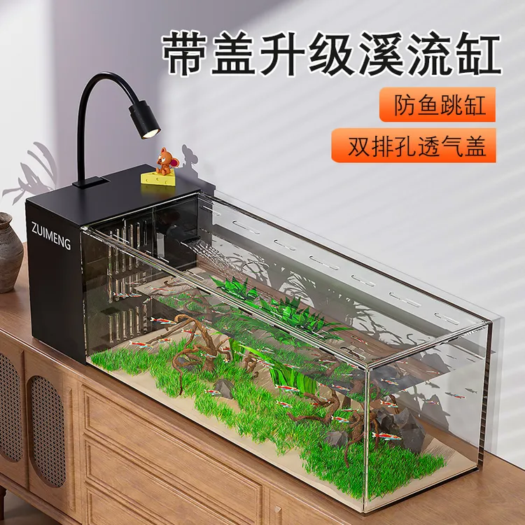 ZUIMENG/最萌超白侧滤小型南美溪流缸客厅家用生态一体式造景鱼缸