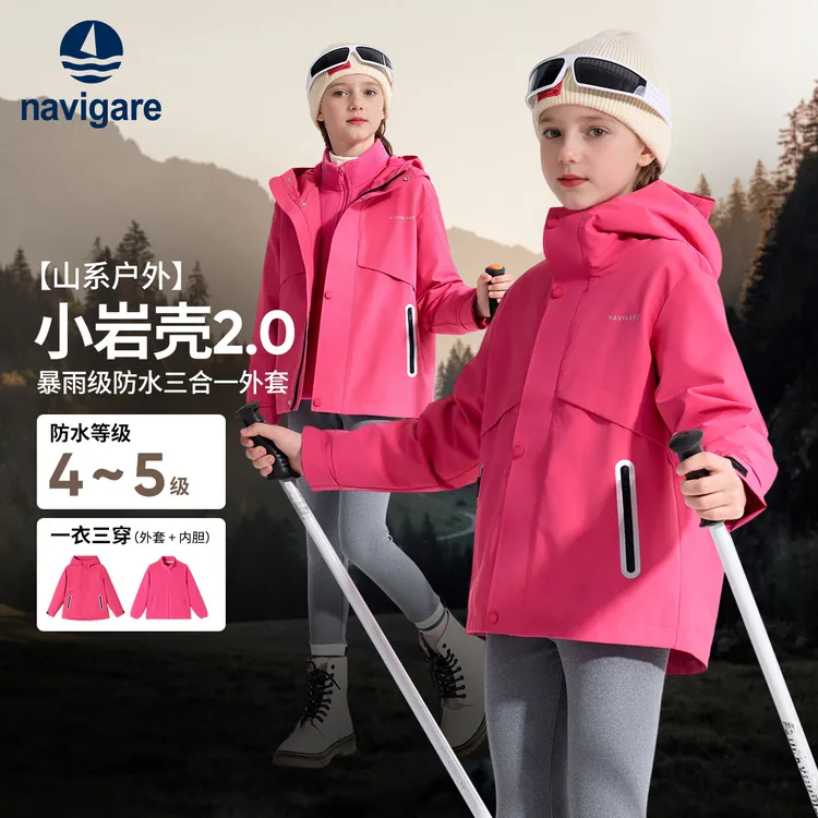 Navigare意大利小帆船童装冲锋衣运动保暖防水女防静电外套冬季
