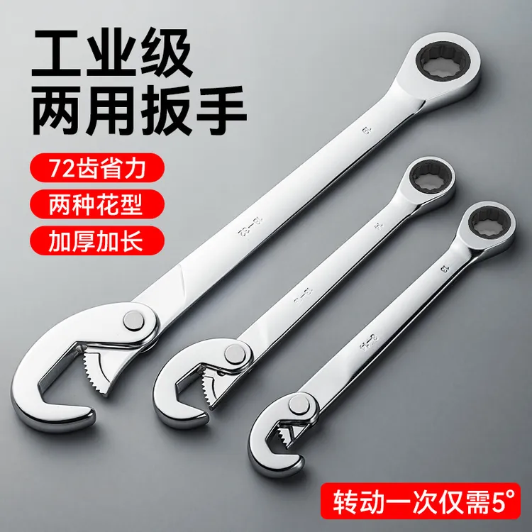 牛享工业级省力棘轮两用扳手 万能高硬度多功能小号管活两用扳手