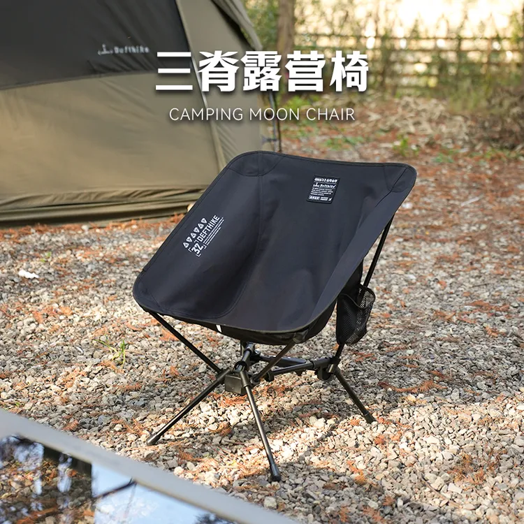 Defthike/迪飞客户外露营三脊月亮椅轻量化铝合金折叠椅钓鱼专用