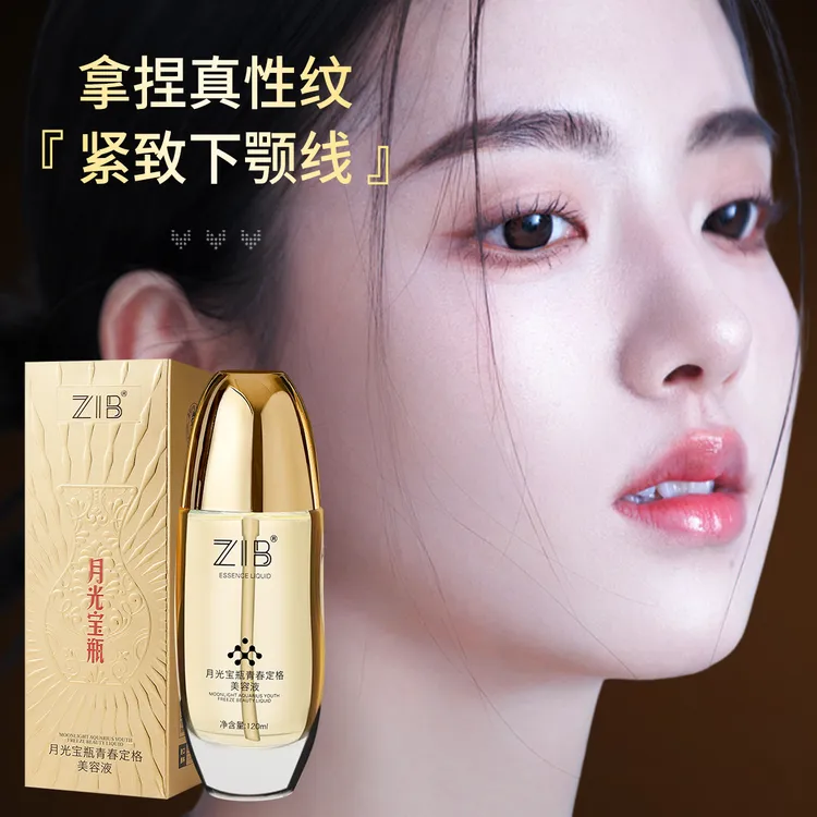 【主播严选】ZIB月光宝瓶青春定格美容液
