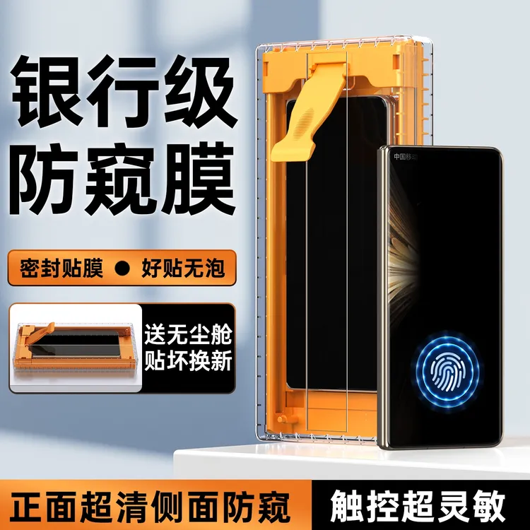 适用荣耀Magicv5防窥膜手机膜v5外屏配件全包膜小屏保护钢化软膜