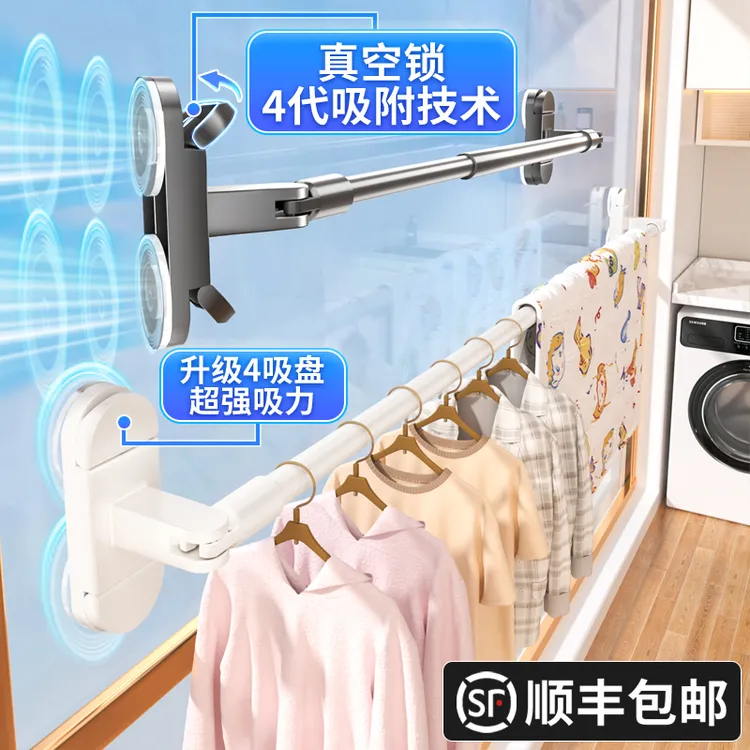 博仕奥四吸盘伸缩晾晒杆阳台窗户晾衣置物架家用阳台晾衣架