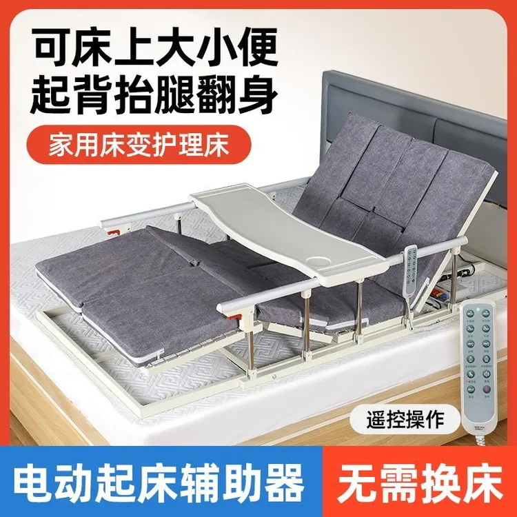 多功能电动升降护理床垫卧床老人自动翻身辅助神器家用起背床垫