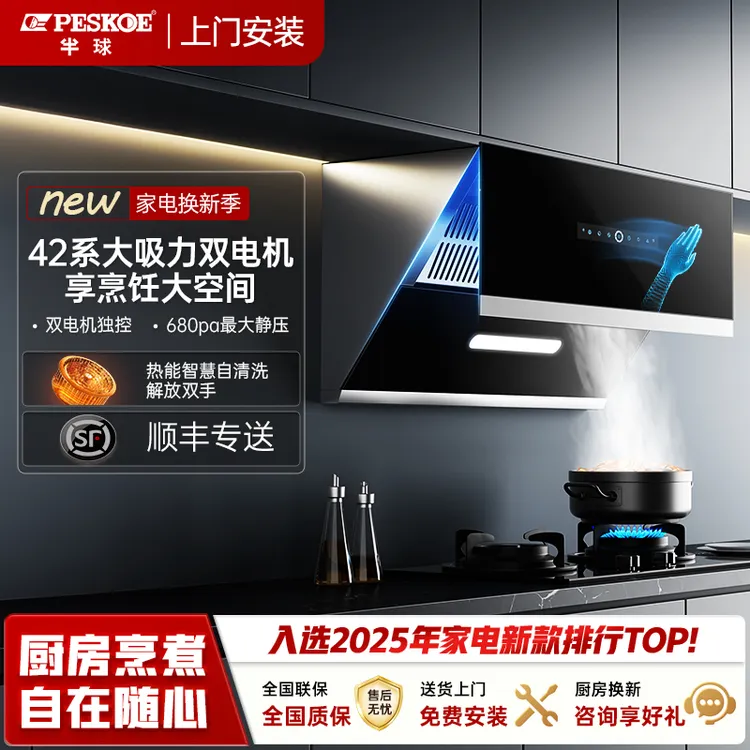 半球抽油烟机家用厨房大吸力双电机侧吸式小户型自动清洗吸油烟机